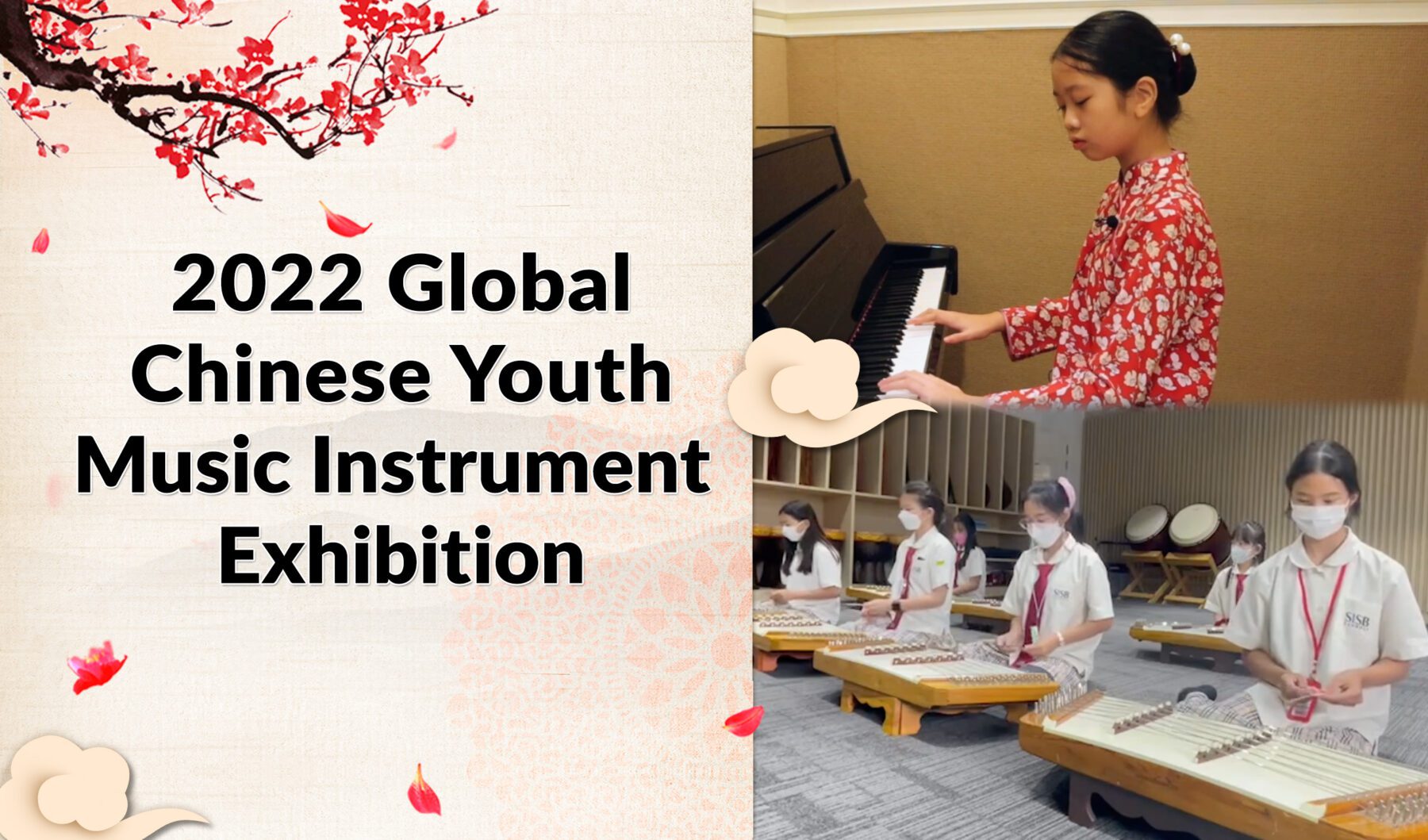 sisb web banner Global Chinese Youth Music