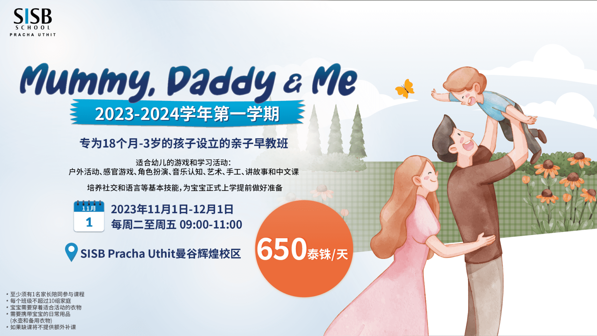 PU MDM中文版海报 03 1
