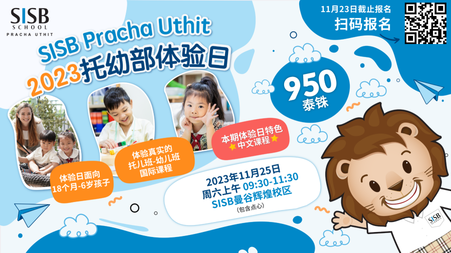 PU NK Experience oct 2023 中文版海报 02 1