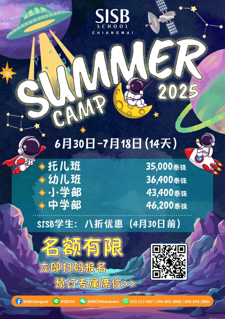 CM夏令营