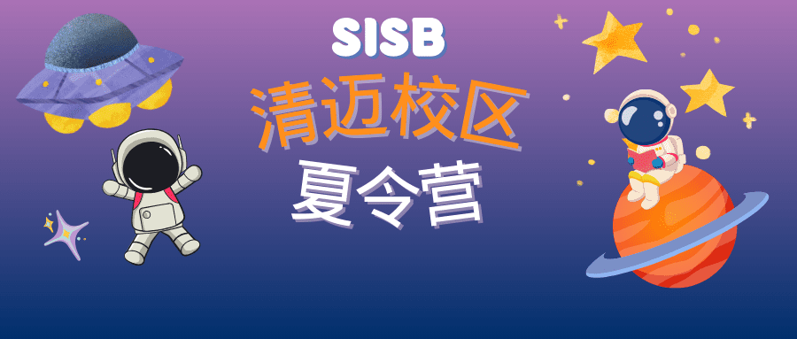 CM夏令营微信首封