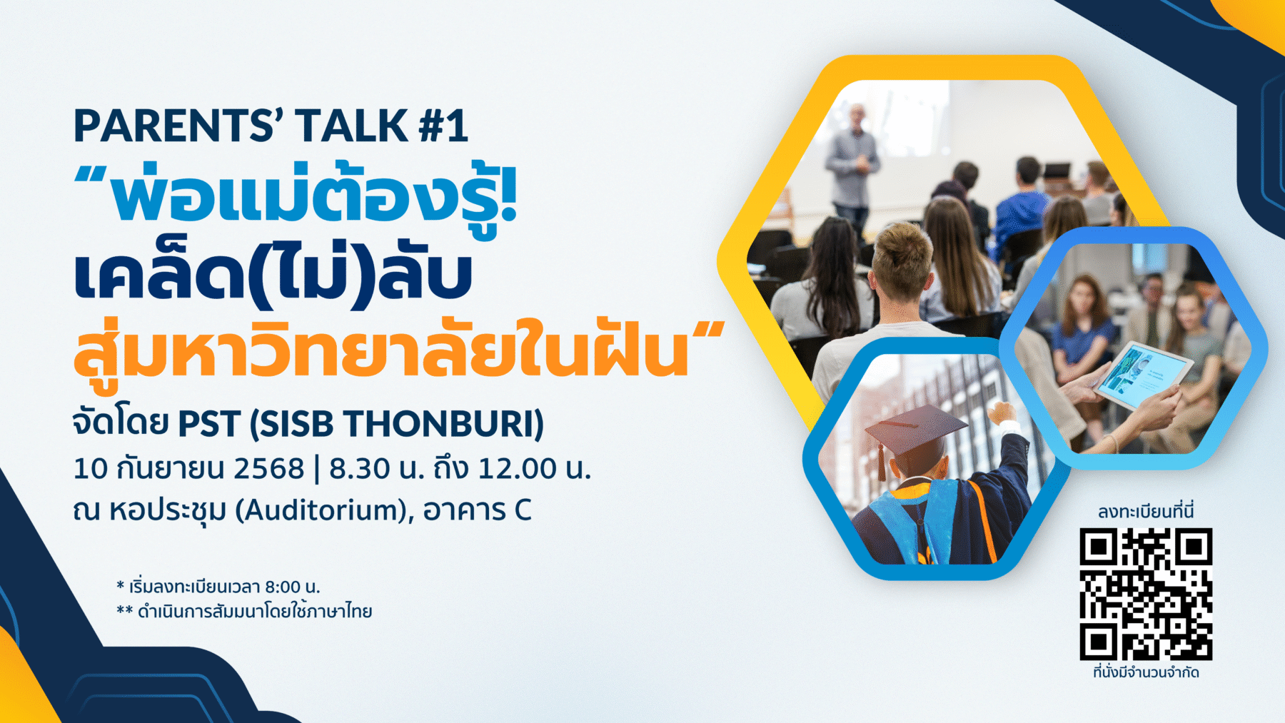 PST PARENTS TALK #1 (2)