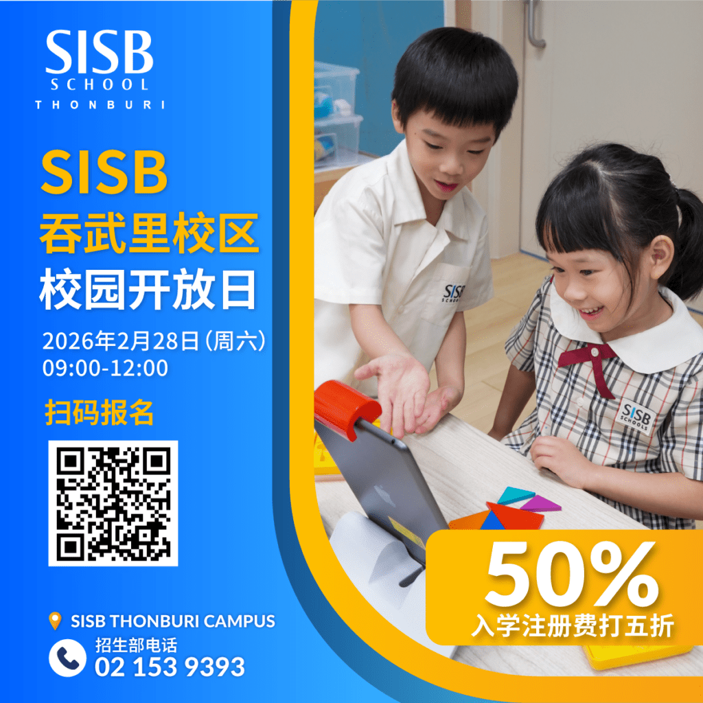 TR开放日中文海报