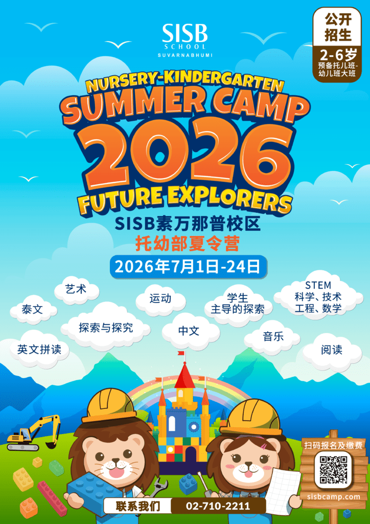 SV Sumer Poster NK CHN V5