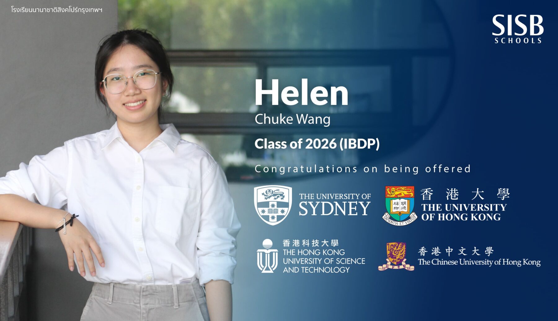13 Helen 260x150