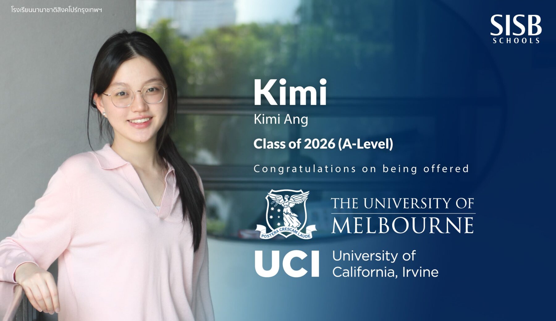 16 Kimi 260x150
