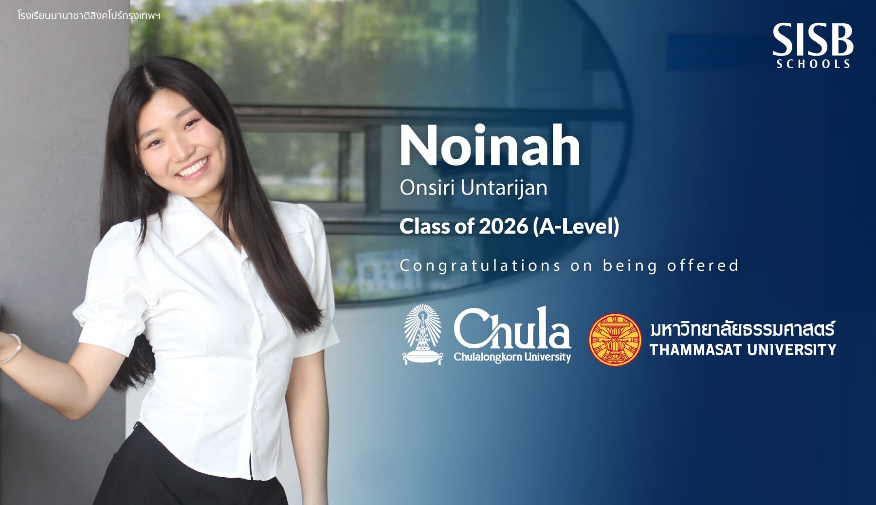 20 Noinah 260x150