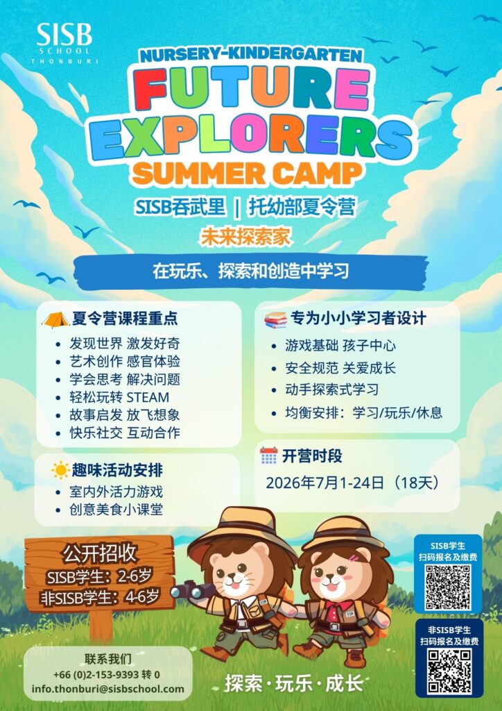 (TR) NK Summer Camp 2026 CHN (1)