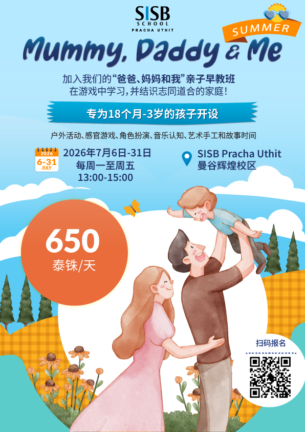 CHN MDM POSTER JULY V2