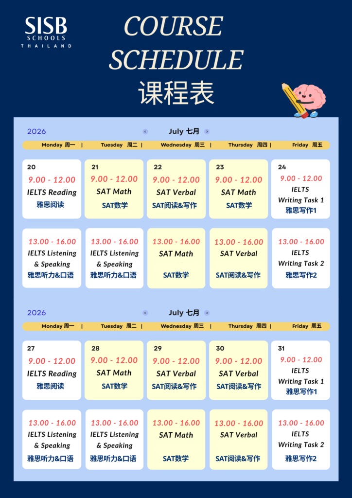 Schedule CHN (2)
