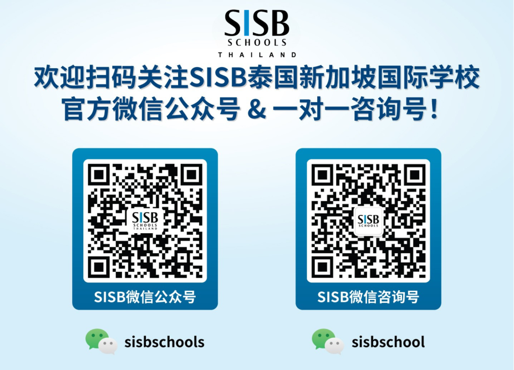 sisb公众号二维码 (1)