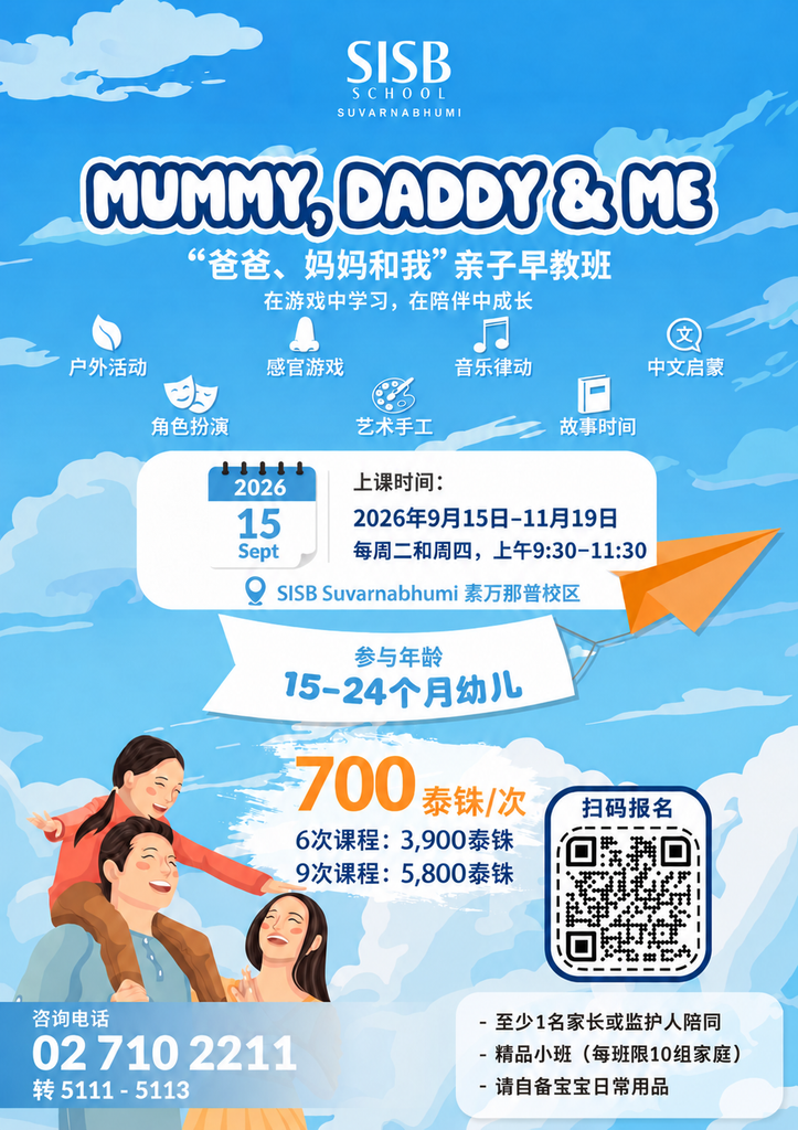 SV MDM 中文海报
