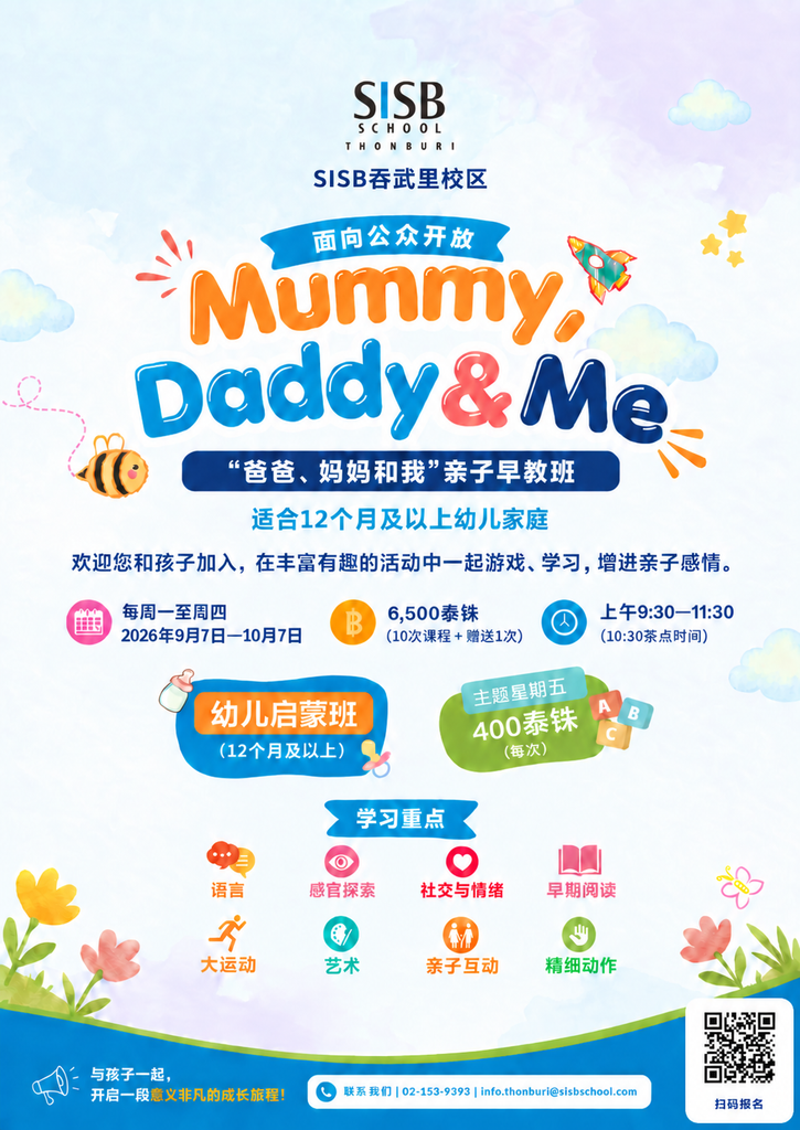 TR MDM 中文海报